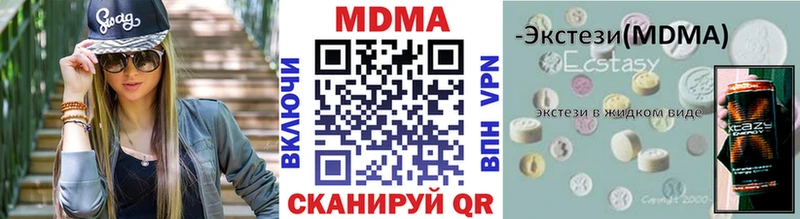 МДМА crystal Крымск